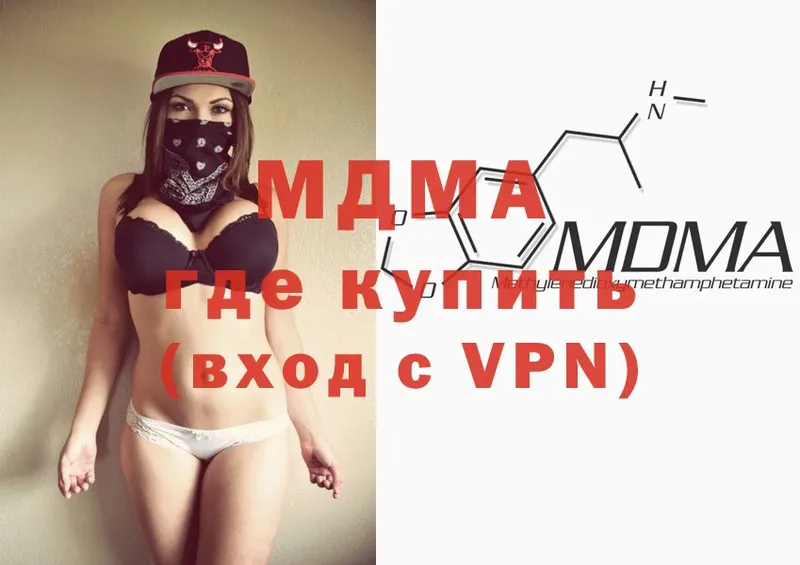 ссылка на мегу ТОР  Оха  MDMA кристаллы 